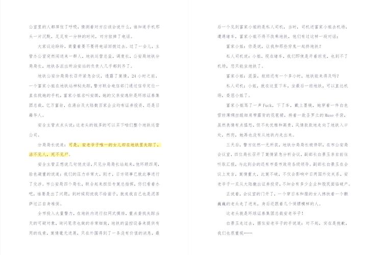 中国恐怖凶杀案真实案例？中国恐怖凶杀案真实案例分析？  第5张