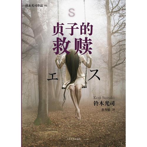 真实灵异事件小说？真实灵异事件小说推荐？  第3张