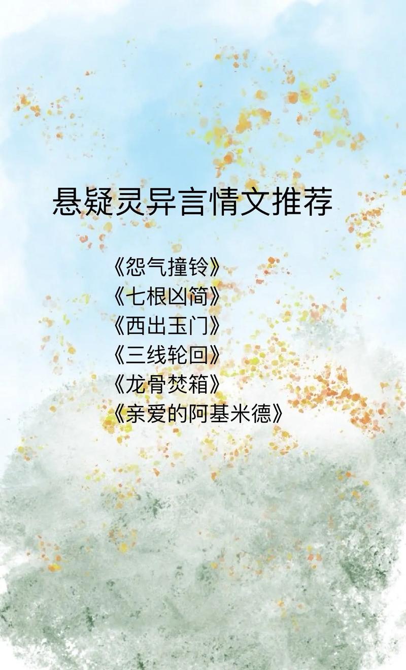 真实灵异事件小说？真实灵异事件小说推荐？  第5张
