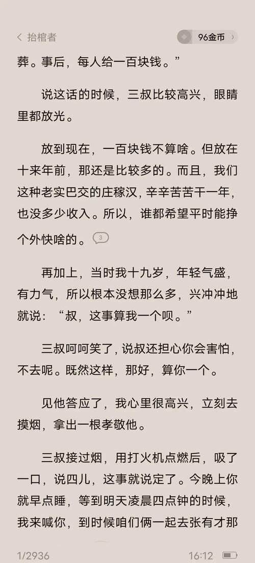 真实灵异事件小说？真实灵异事件小说推荐？  第6张