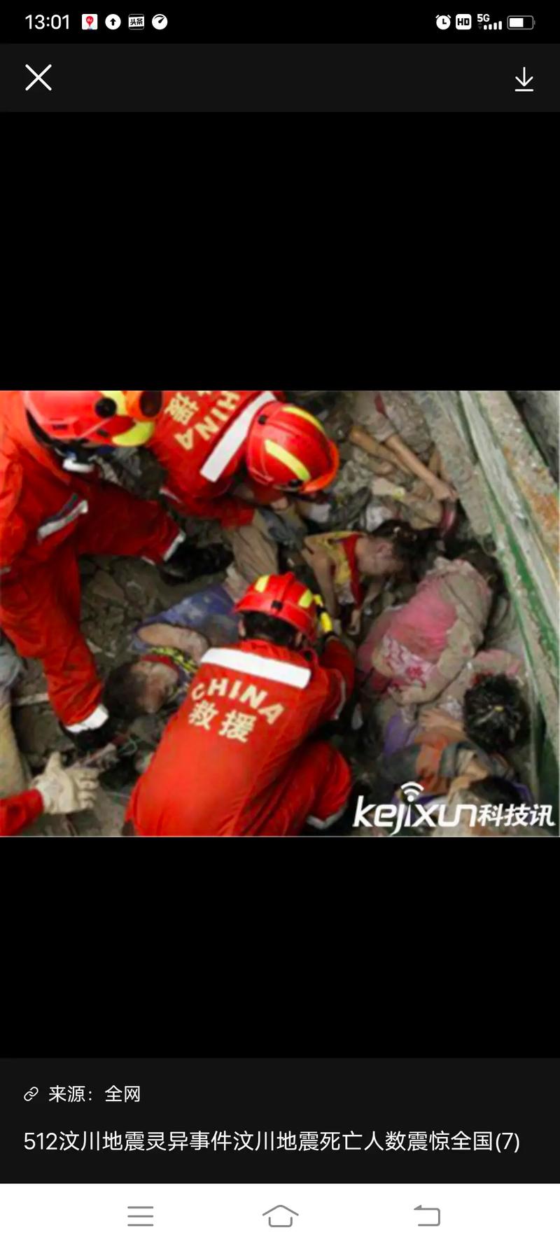 四川前十灵异事件真实？四川前十灵异事件真实案例？  第1张