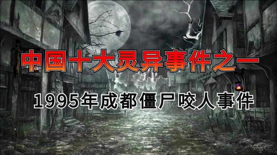中国前十鬼故事，中国前十鬼故事我的外婆  第2张