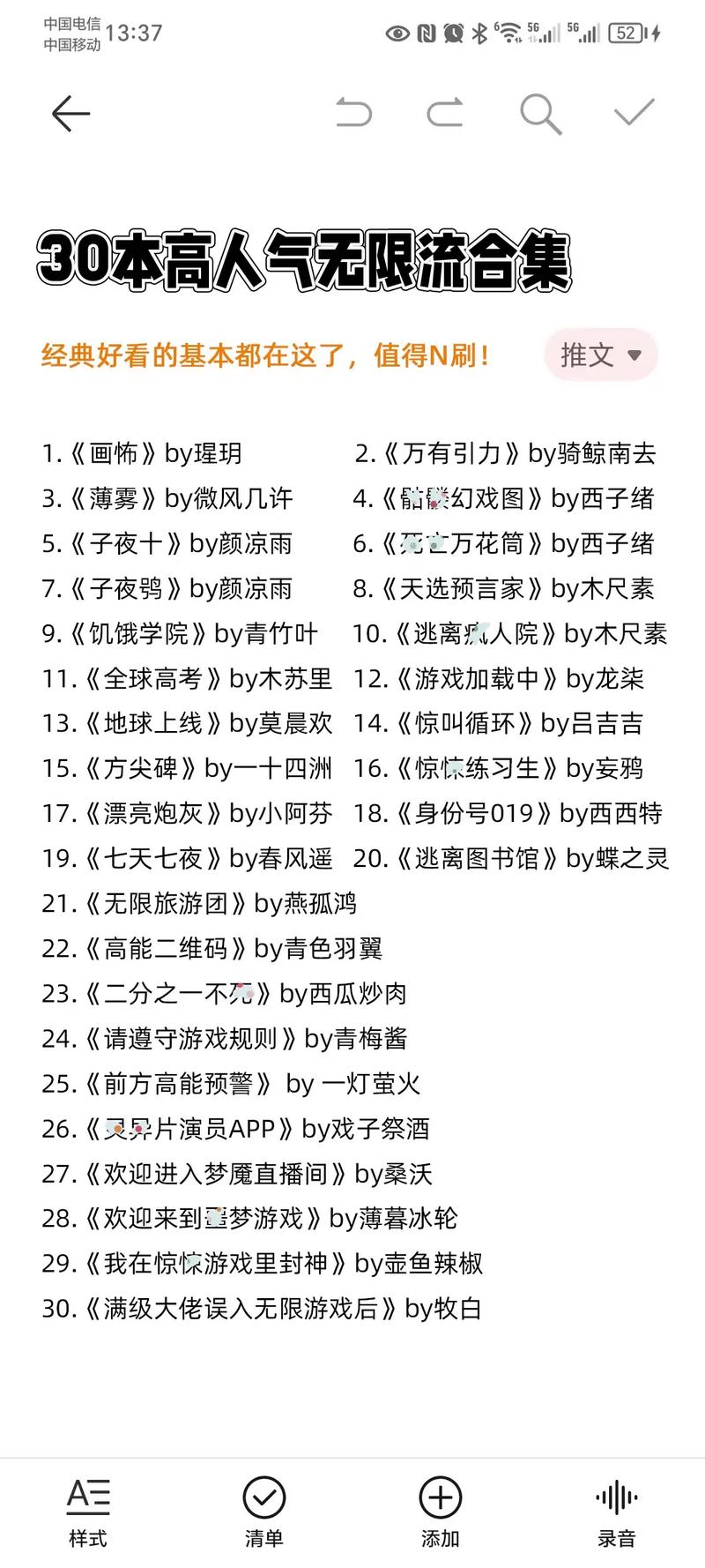 如月车站是哪部电影？如月车站结局？  第1张