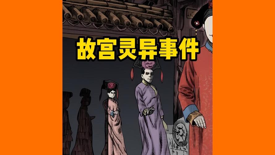 1992故宫灵异事件，1992故宫灵异事件真实照片视频  第4张
