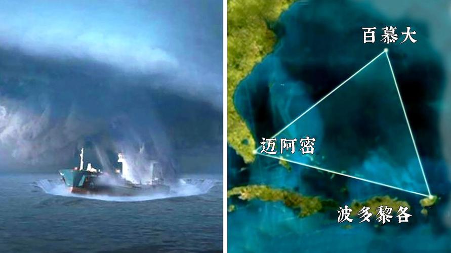 百慕大水下金字塔之谜？百慕大水下有金字塔吗？  第5张