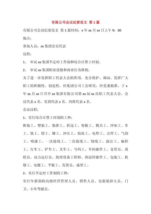 8一l5天莱钢天气，天气预报莱钢  第2张