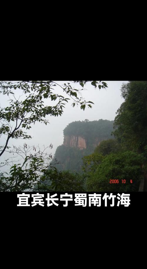 宜宾天气预报多少度，宜宾天气怎么样?？  第1张
