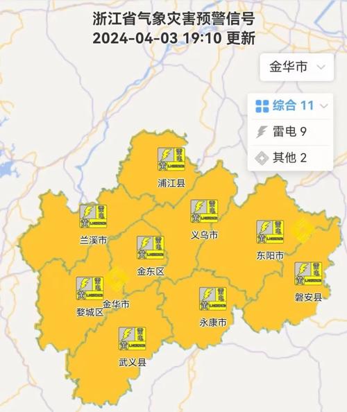 金华天气15天预报？金华天气15天预报查询363761？  第1张