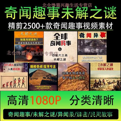 世界怪事大全集，世界怪事件？  第3张