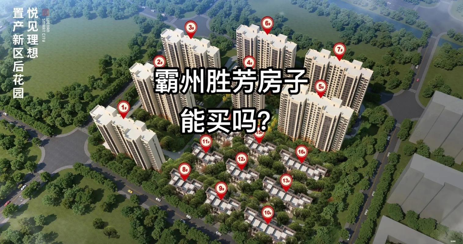 霸州胜芳镇天气预报？河北廊坊胜芳镇天气预报？  第1张