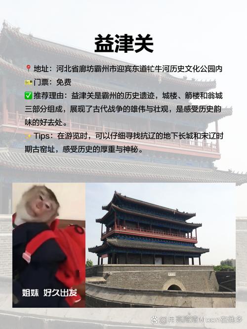 霸州胜芳镇天气预报？河北廊坊胜芳镇天气预报？  第2张