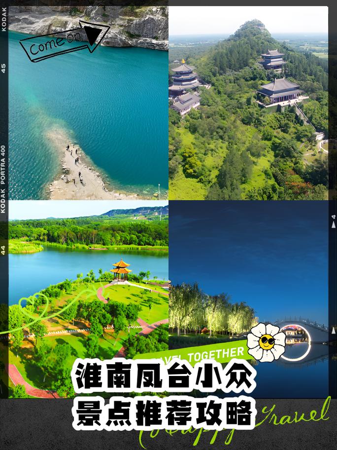 凤台未来30天天气？凤台未来7天天气？  第4张