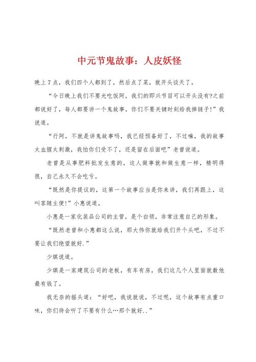 吓人的鬼故事，吓人的鬼故事短篇？  第4张
