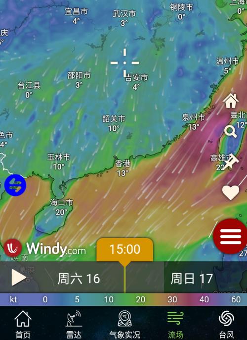 天气卫星云层图实时，天气卫星云图最新高清版app？  第5张