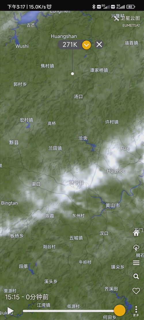 天气卫星云层图实时，天气卫星云图最新高清版app？  第6张