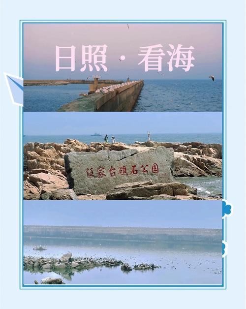 日照任家台天气预报？日照任家台天气预报15天查询百度？  第2张