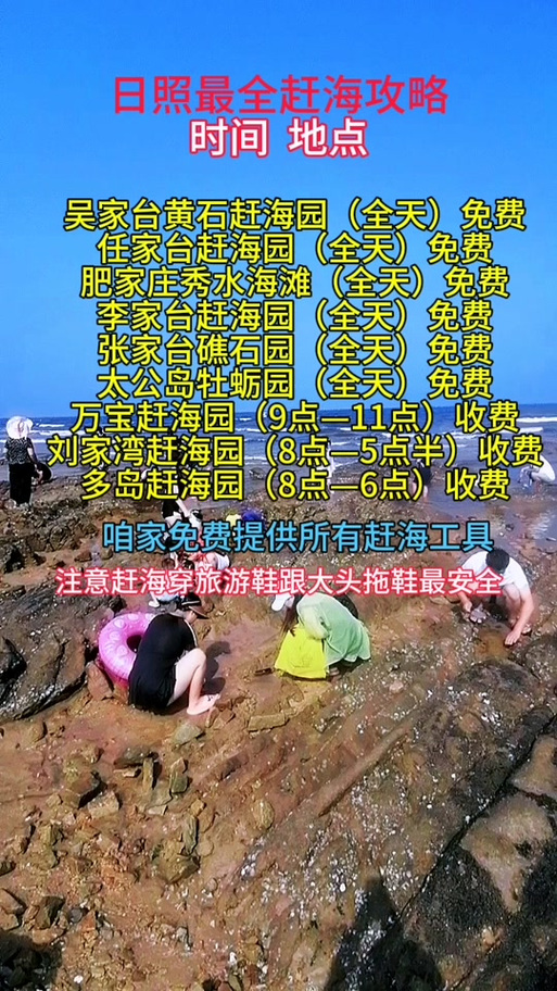 日照任家台天气预报？日照任家台天气预报15天查询百度？  第3张