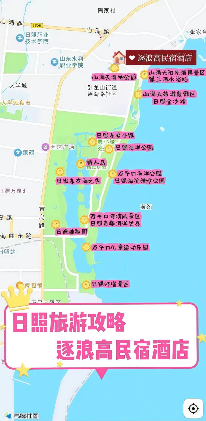 日照任家台天气预报？日照任家台天气预报15天查询百度？  第6张