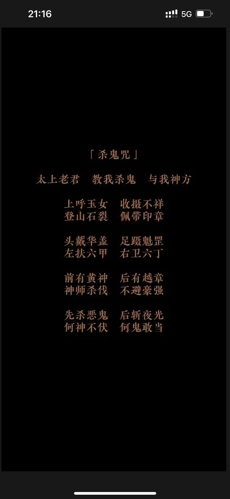 真正的防鬼手势？防鬼有哪几招？  第2张