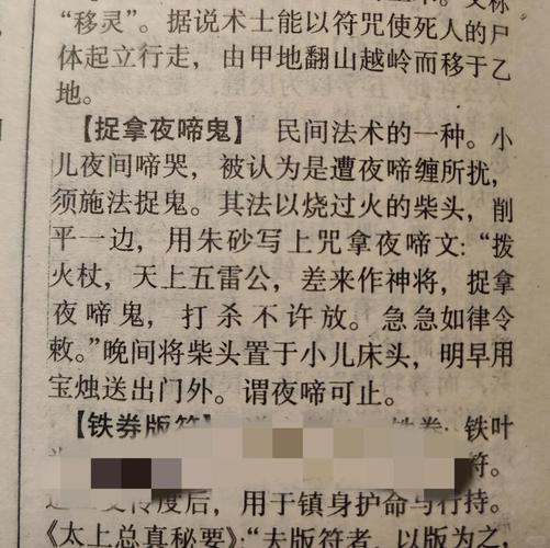 真正的防鬼手势？防鬼有哪几招？  第4张