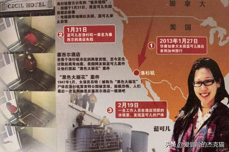 蓝可儿事件结局？蓝可儿事件结局怎么样？  第6张