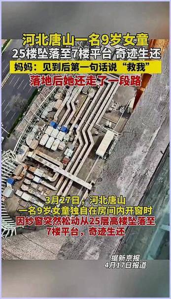 唐山怪异事件，唐山怪异事件视频  第4张