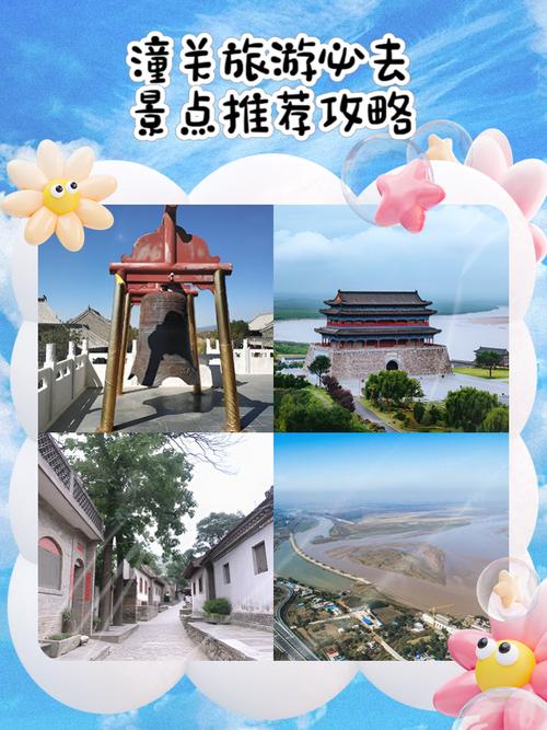 渭南天气预警潼关o，渭南潼关天气预报？  第4张