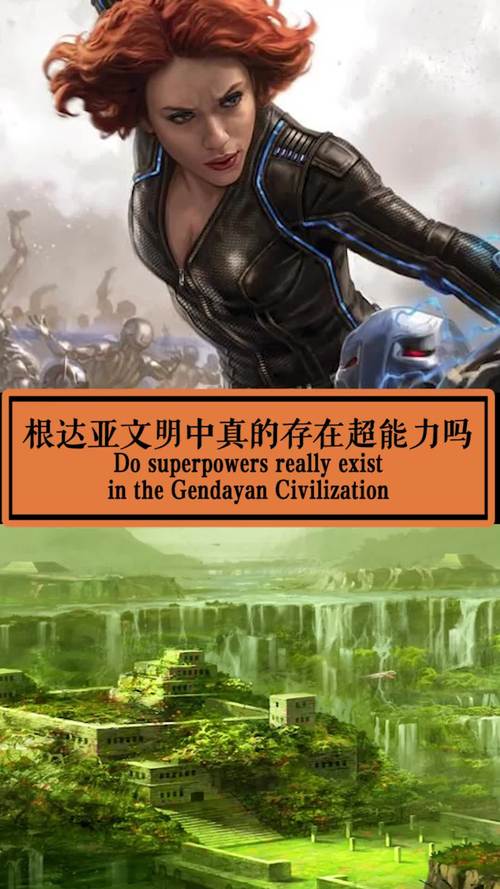 根达亚文明资料，根达亚文化  第6张
