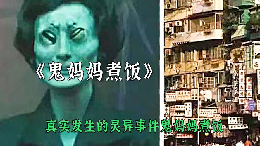 世上诡异的真实事情，世上诡异的真实事情视频？  第5张