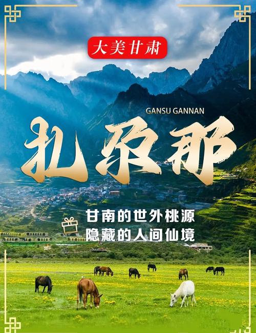 迭部天气预报30天，迭部温度？  第2张