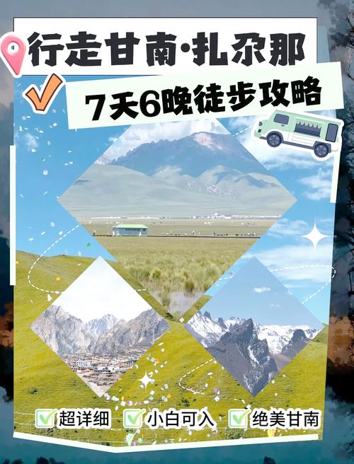 迭部天气预报30天，迭部温度？  第4张