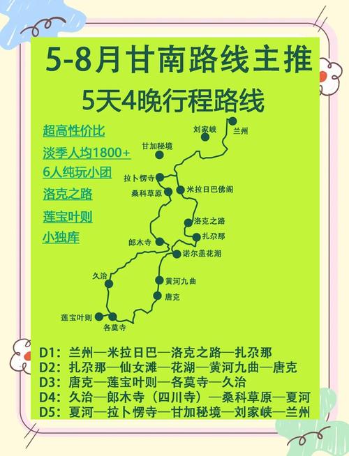 迭部天气预报30天，迭部温度？  第5张