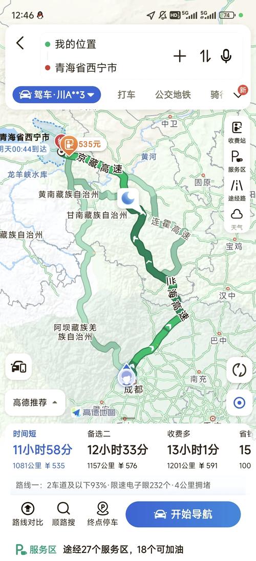 迭部天气预报30天，迭部温度？  第6张