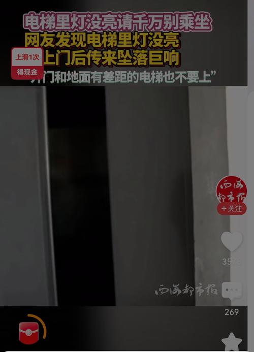 上海电梯闹鬼真相事件？上海电梯坠落事故？  第2张