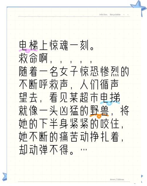 上海电梯闹鬼真相事件？上海电梯坠落事故？  第4张