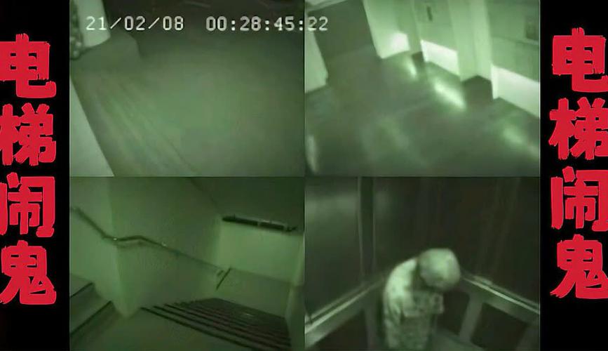 上海电梯闹鬼真相事件？上海电梯坠落事故？  第3张