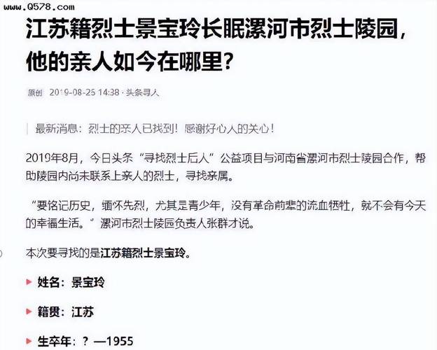 1949朱秀华借尸还魂，1949朱秀华借尸还魂事件  第3张