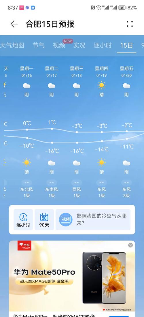 武陟县天气预报一周？武陟天气预报30天准确？  第2张