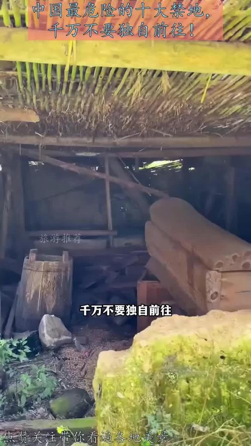 中国前十诡异之地，中国诡异地名  第1张