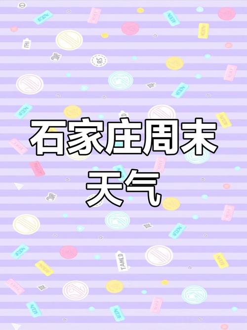 安国二〖Fourteen〗、天气预报？安国天气30天预报气？  第5张