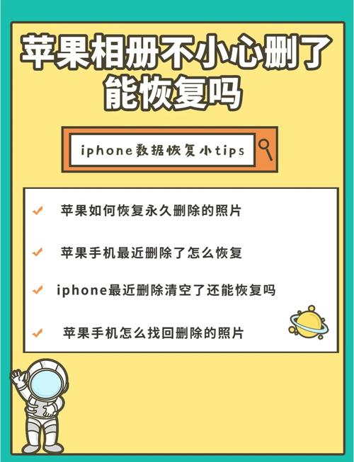 找回删除的照片和视频，找回删除的照片和视频怎样恢复？  第1张