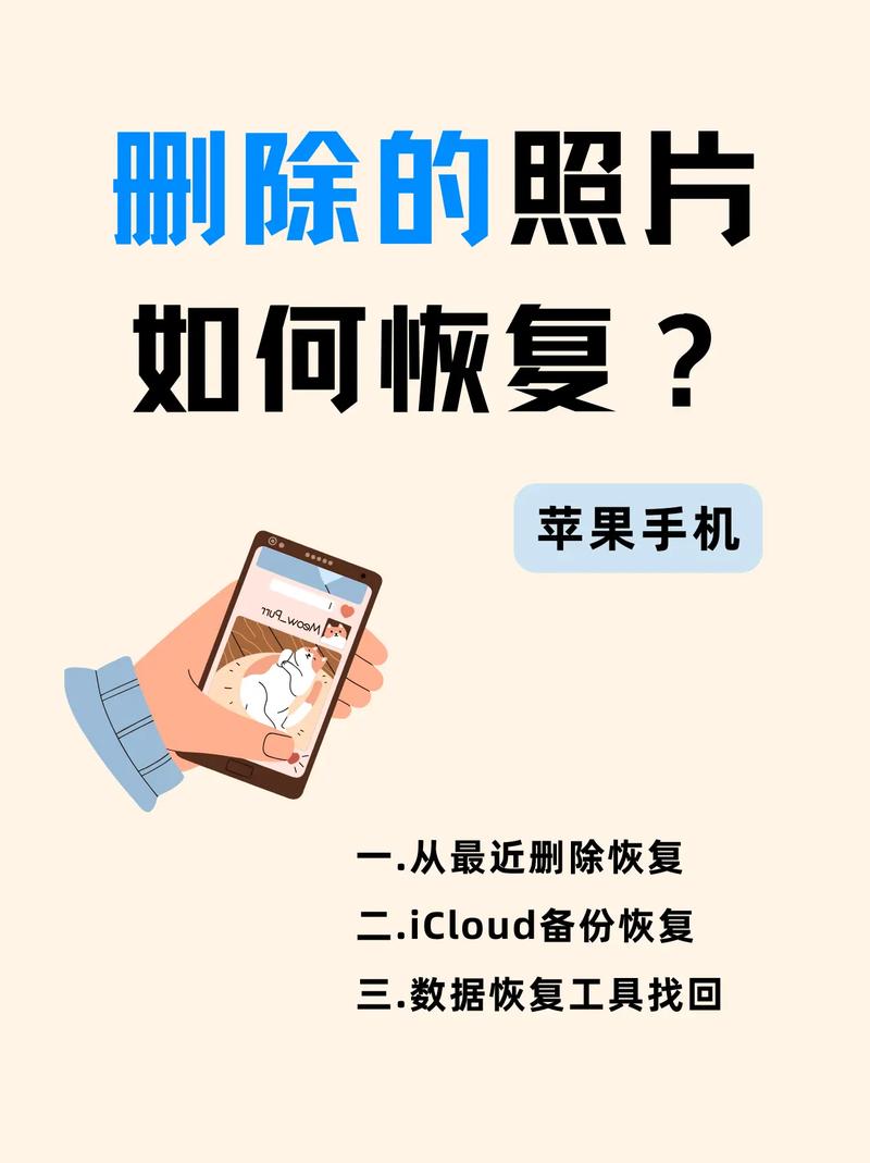 找回删除的照片和视频，找回删除的照片和视频怎样恢复？  第2张