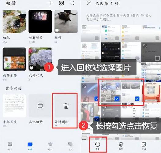 找回删除的照片和视频，找回删除的照片和视频怎样恢复？  第4张
