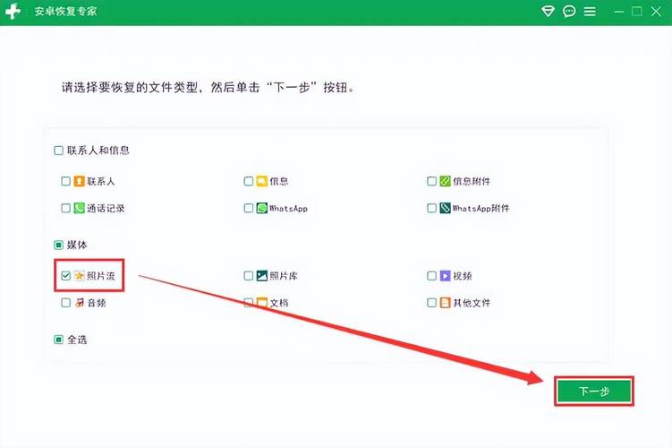 找回删除的照片和视频，找回删除的照片和视频怎样恢复？  第5张