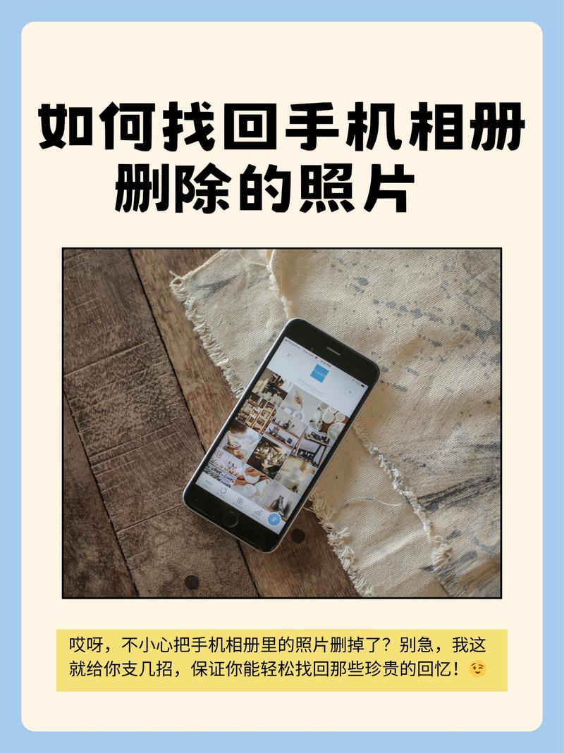 找回删除的照片和视频，找回删除的照片和视频怎样恢复？  第6张