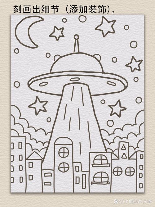ufo简笔画？ufo简笔画带颜色？  第5张
