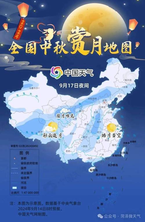 明天郓城县天气预报？明天郓城县天气预报查询？  第3张