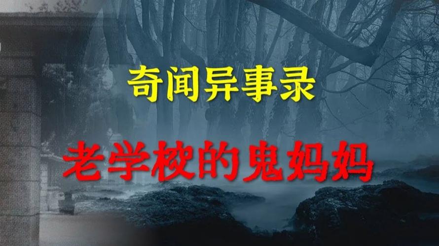 奇闻异事灵异视频全集，奇闻异事无水印视频  第2张