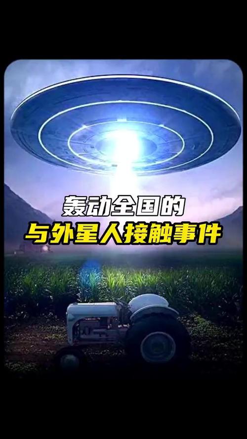 中国ufo真实影像，ufo真实影像记录？  第1张