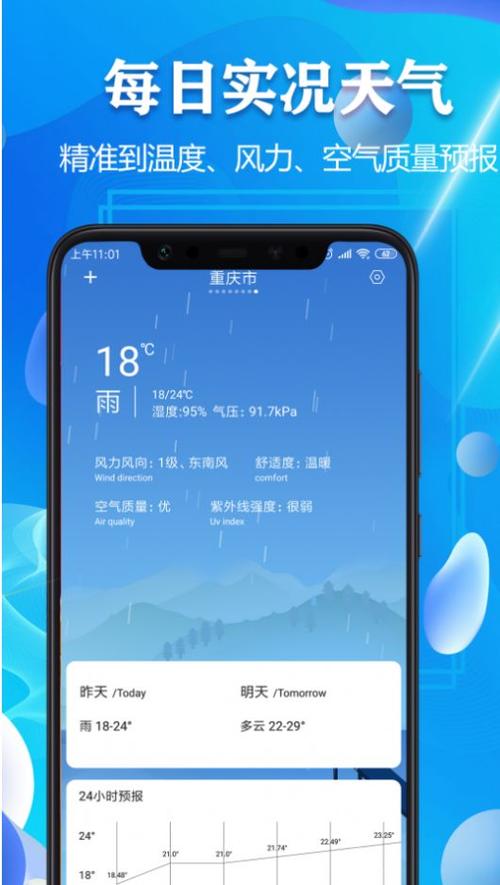 独山40天天气预报，独山天气预报10天  第5张